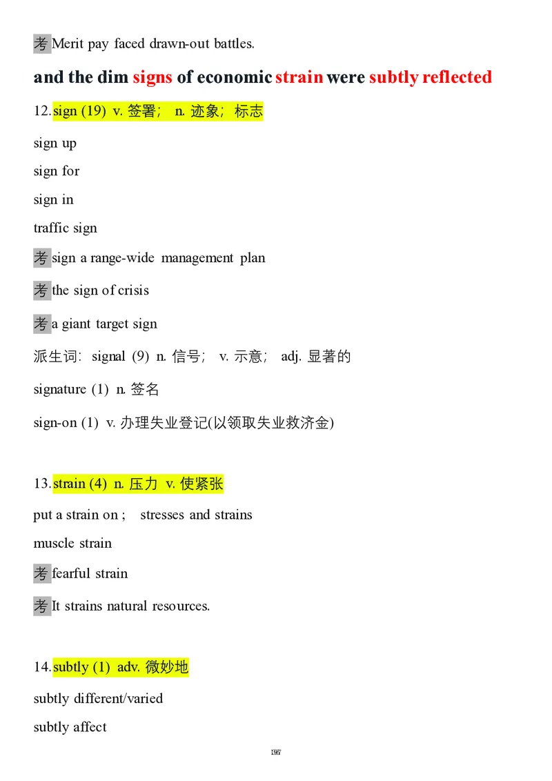 要你命2000合集_考研_英语_08.船长_25船长《要你命2000》合集