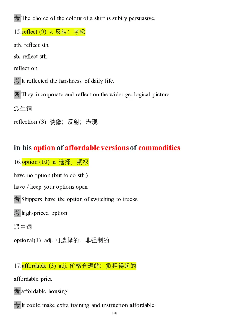要你命2000合集_考研_英语_08.船长_25船长《要你命2000》合集