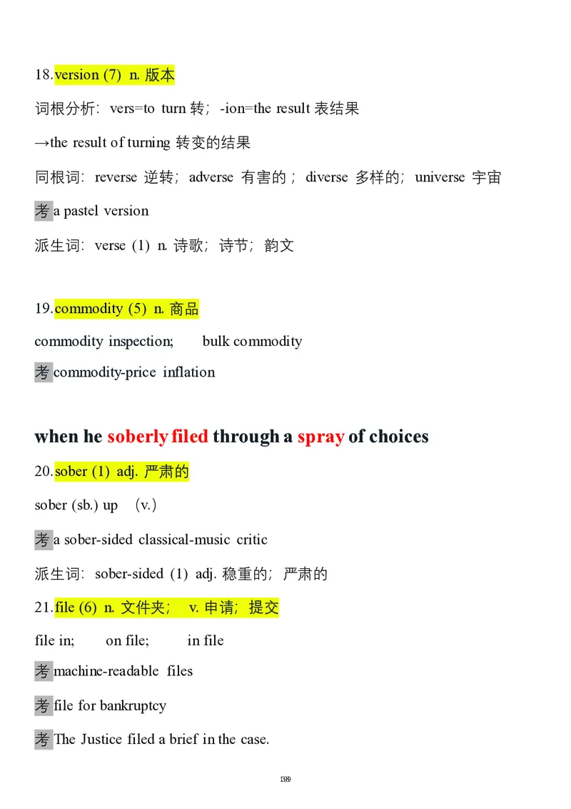 要你命2000合集_考研_英语_08.船长_25船长《要你命2000》合集