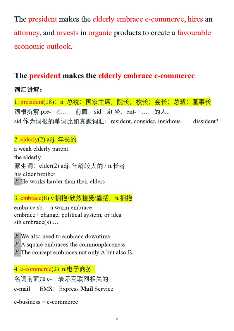要你命2000合集_考研_英语_08.船长_25船长《要你命2000》合集