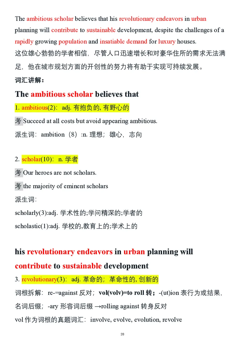 要你命2000合集_考研_英语_08.船长_25船长《要你命2000》合集