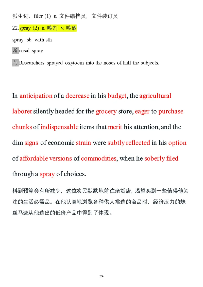 要你命2000合集_考研_英语_08.船长_25船长《要你命2000》合集