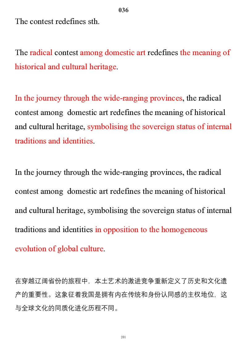 要你命2000合集_考研_英语_08.船长_25船长《要你命2000》合集