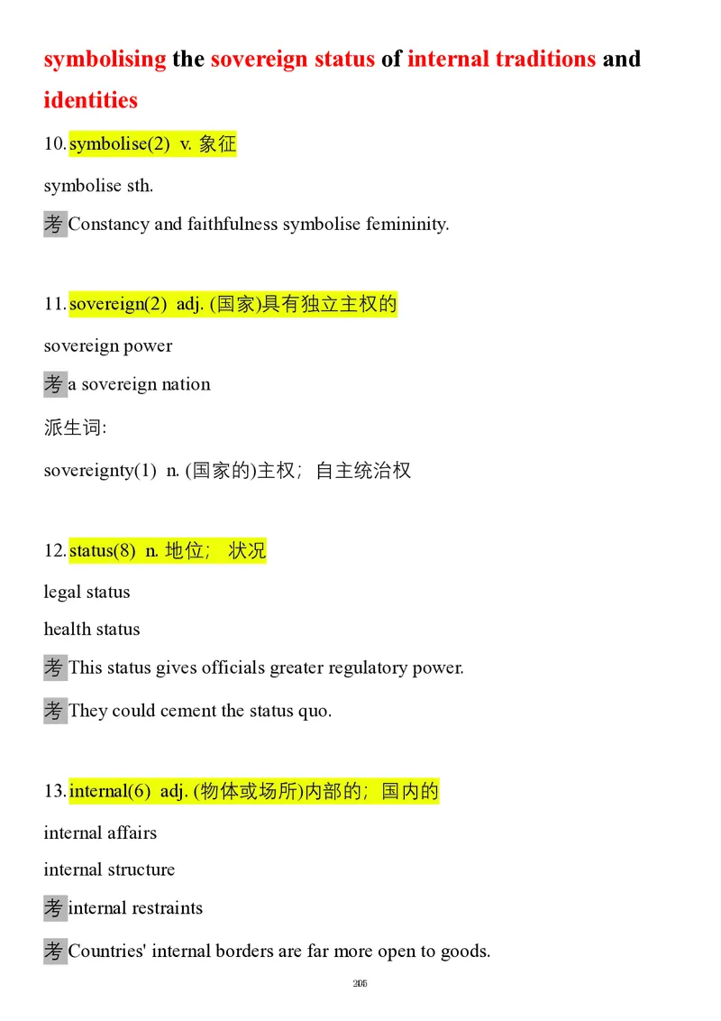 要你命2000合集_考研_英语_08.船长_25船长《要你命2000》合集