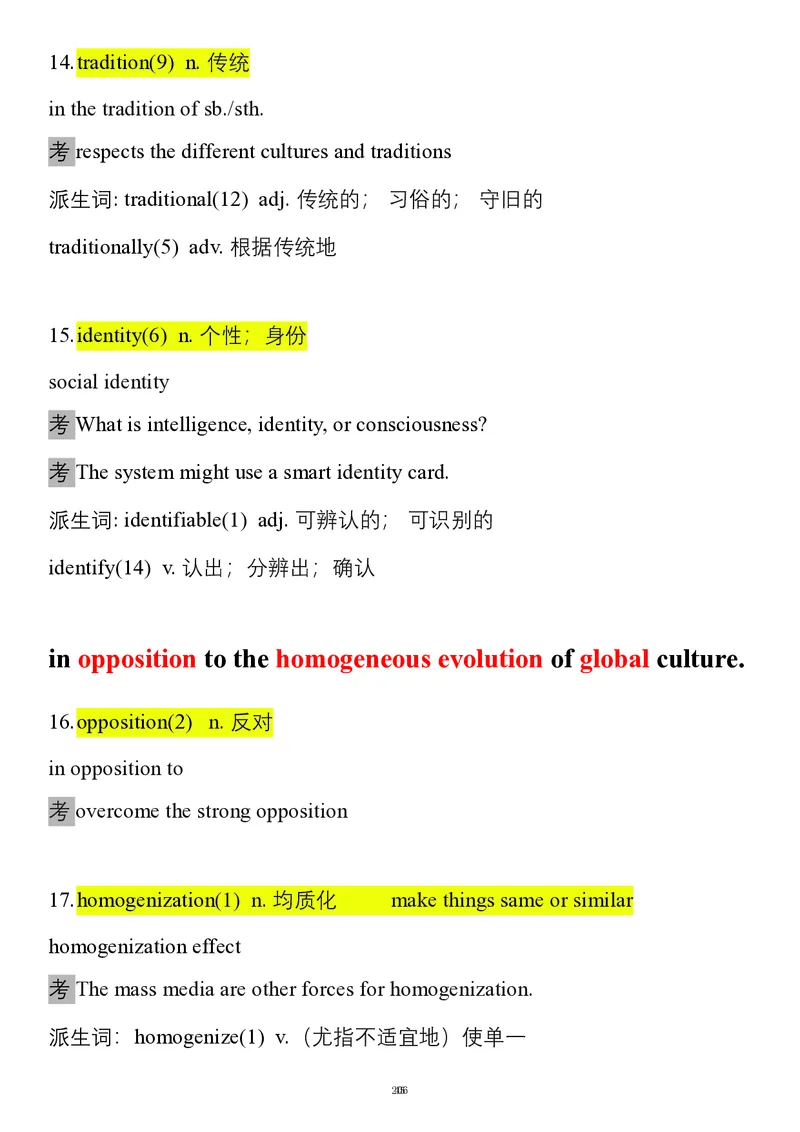 要你命2000合集_考研_英语_08.船长_25船长《要你命2000》合集