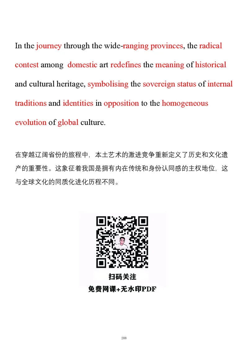 要你命2000合集_考研_英语_08.船长_25船长《要你命2000》合集