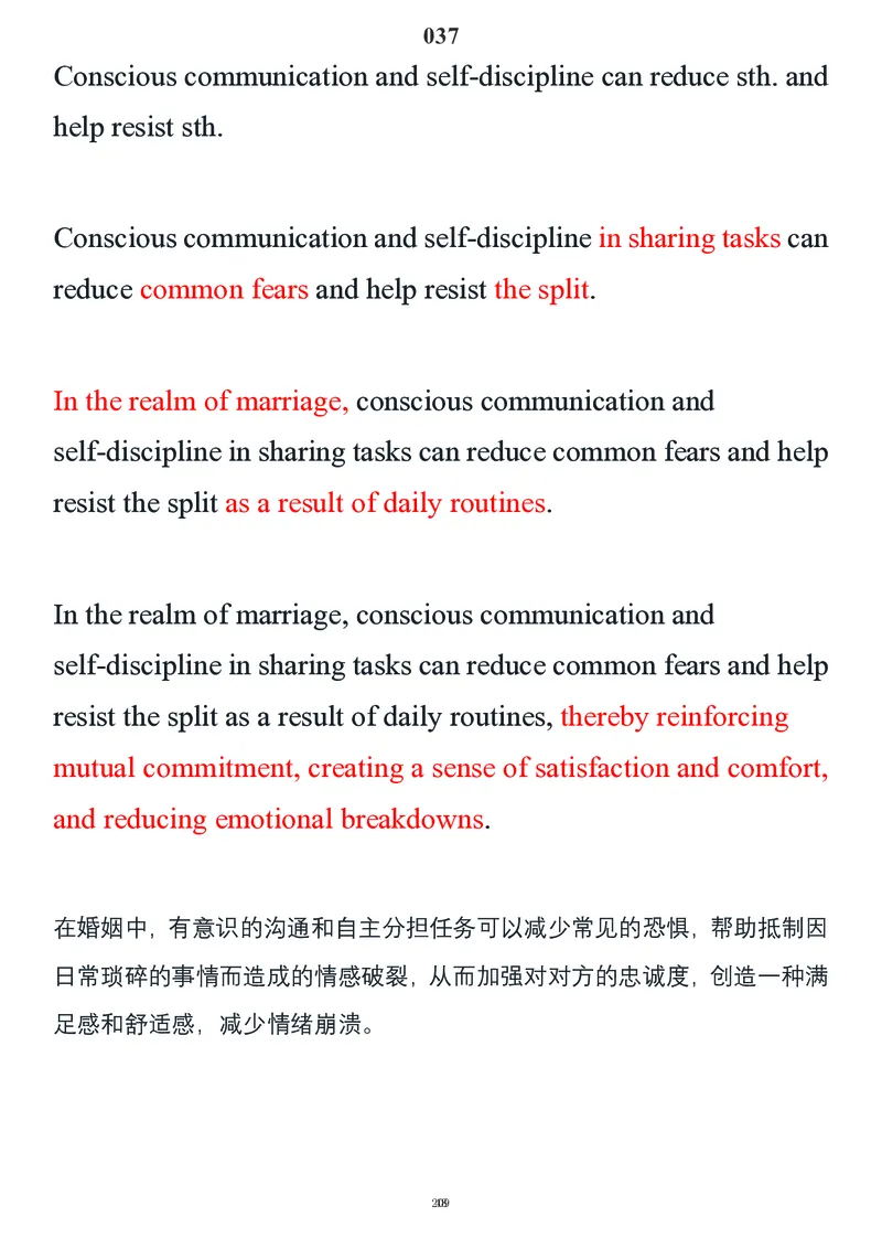 要你命2000合集_考研_英语_08.船长_25船长《要你命2000》合集