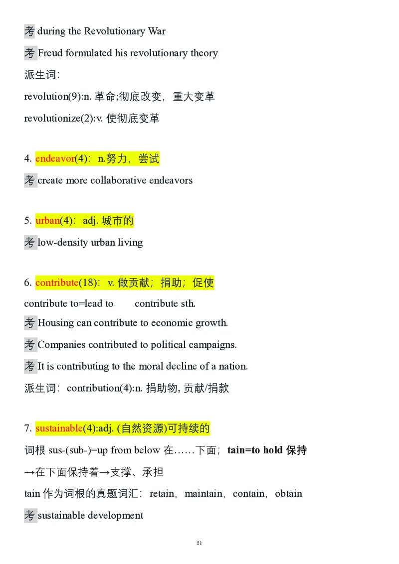 要你命2000合集_考研_英语_08.船长_25船长《要你命2000》合集