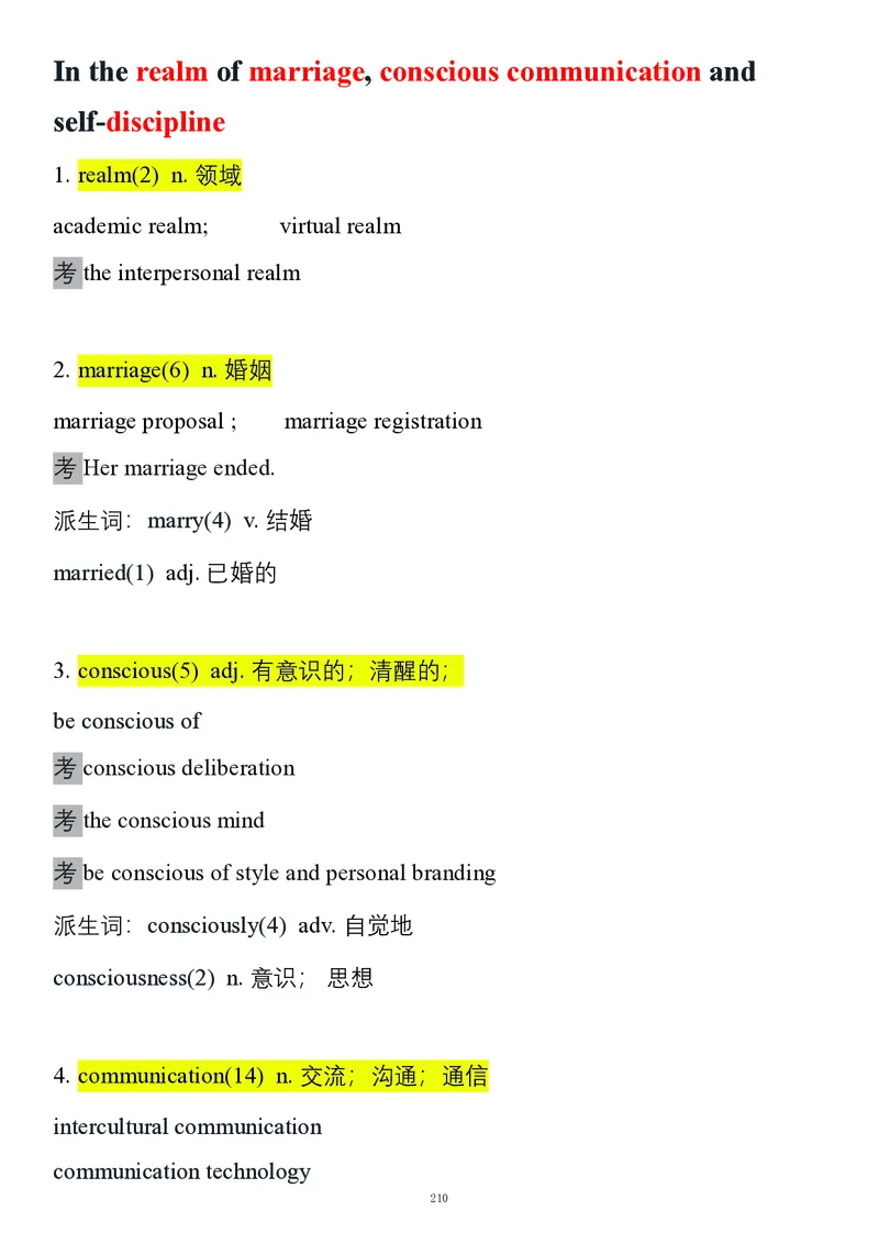 要你命2000合集_考研_英语_08.船长_25船长《要你命2000》合集