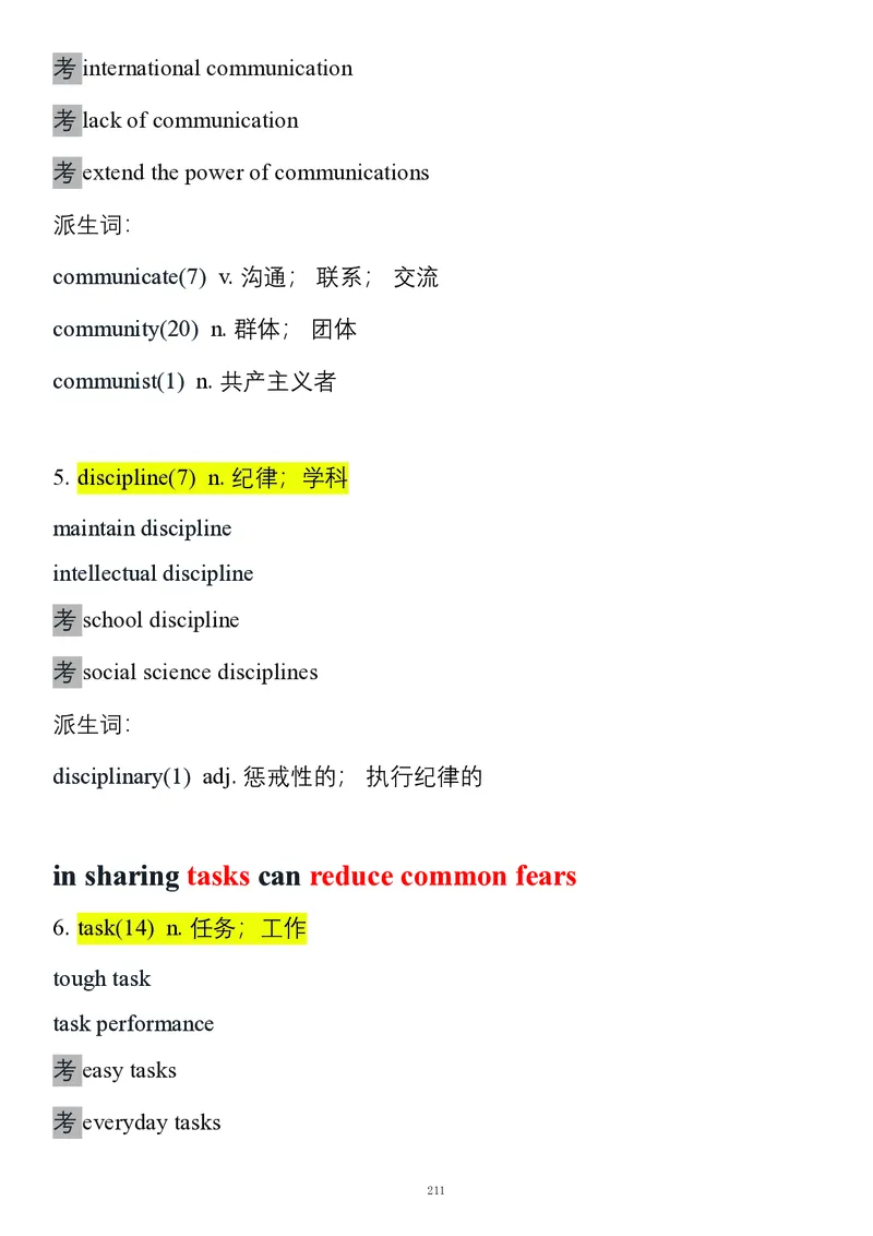要你命2000合集_考研_英语_08.船长_25船长《要你命2000》合集