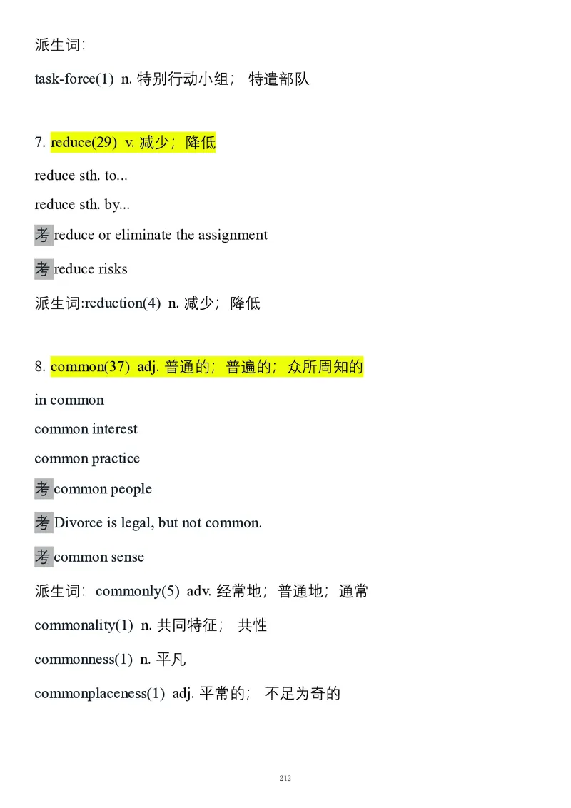 要你命2000合集_考研_英语_08.船长_25船长《要你命2000》合集