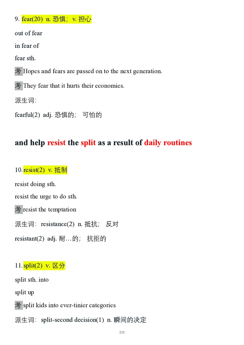 要你命2000合集_考研_英语_08.船长_25船长《要你命2000》合集