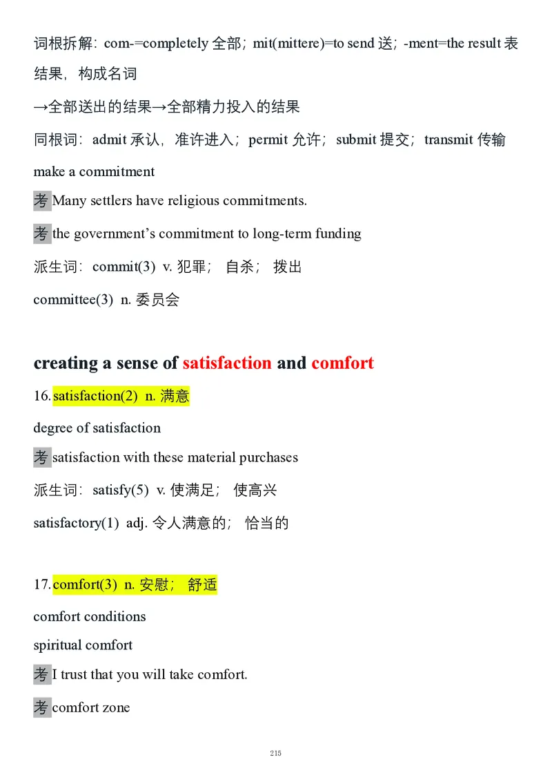 要你命2000合集_考研_英语_08.船长_25船长《要你命2000》合集