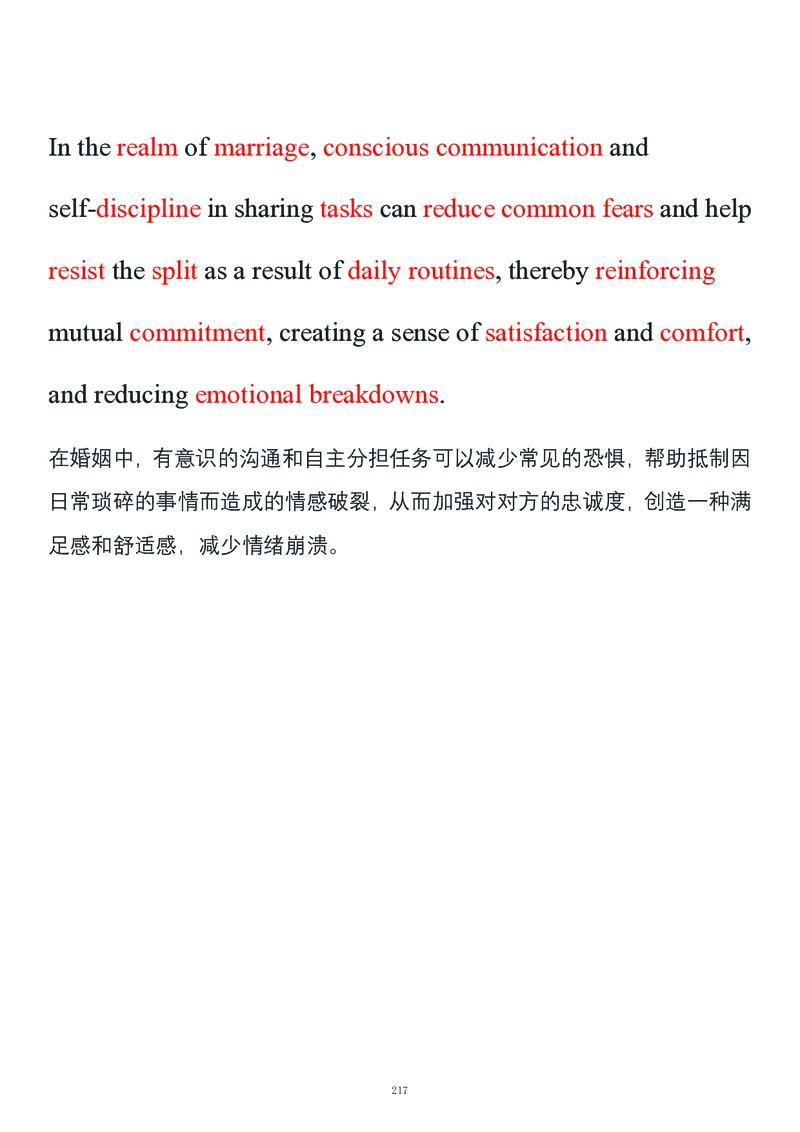 要你命2000合集_考研_英语_08.船长_25船长《要你命2000》合集