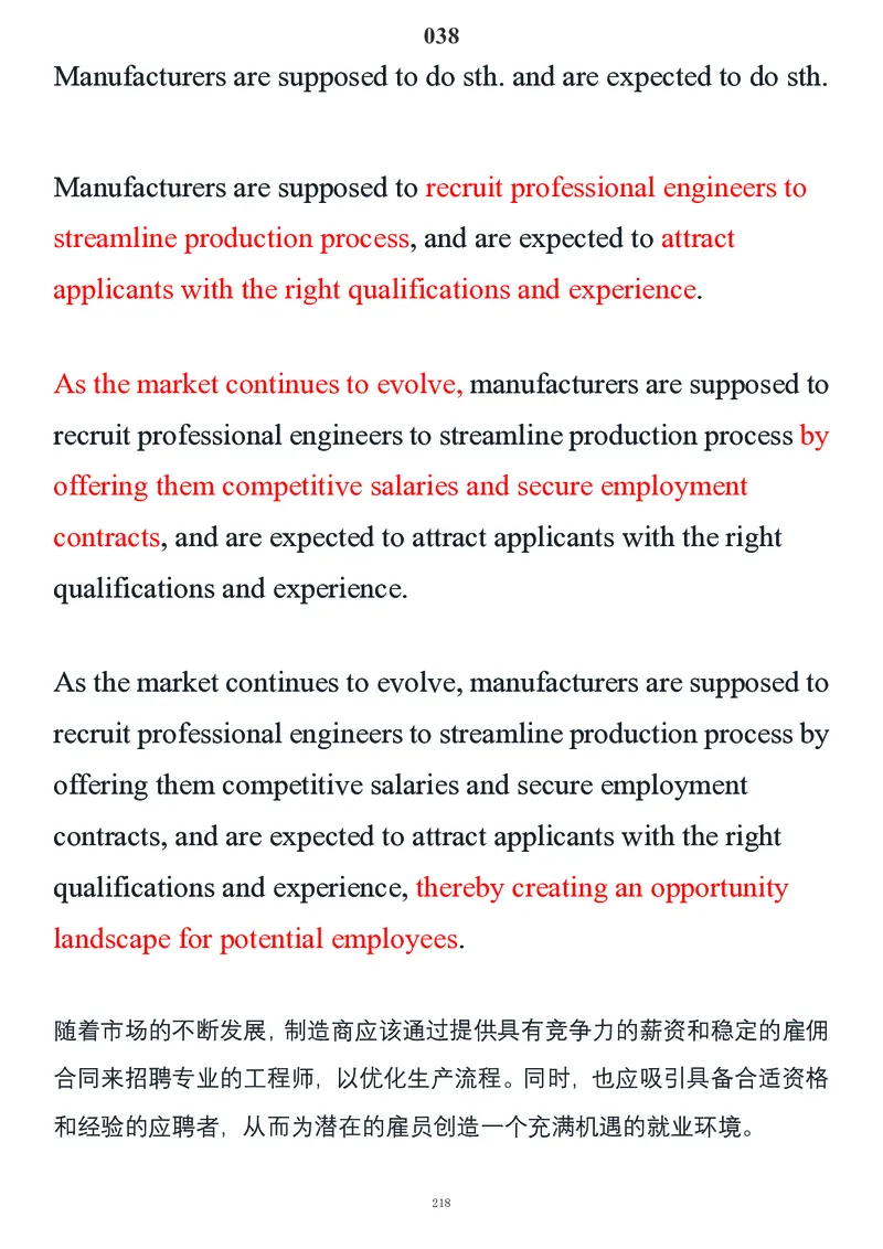 要你命2000合集_考研_英语_08.船长_25船长《要你命2000》合集