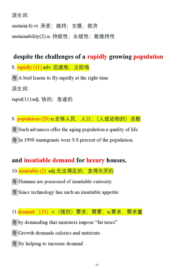 要你命2000合集_考研_英语_08.船长_25船长《要你命2000》合集