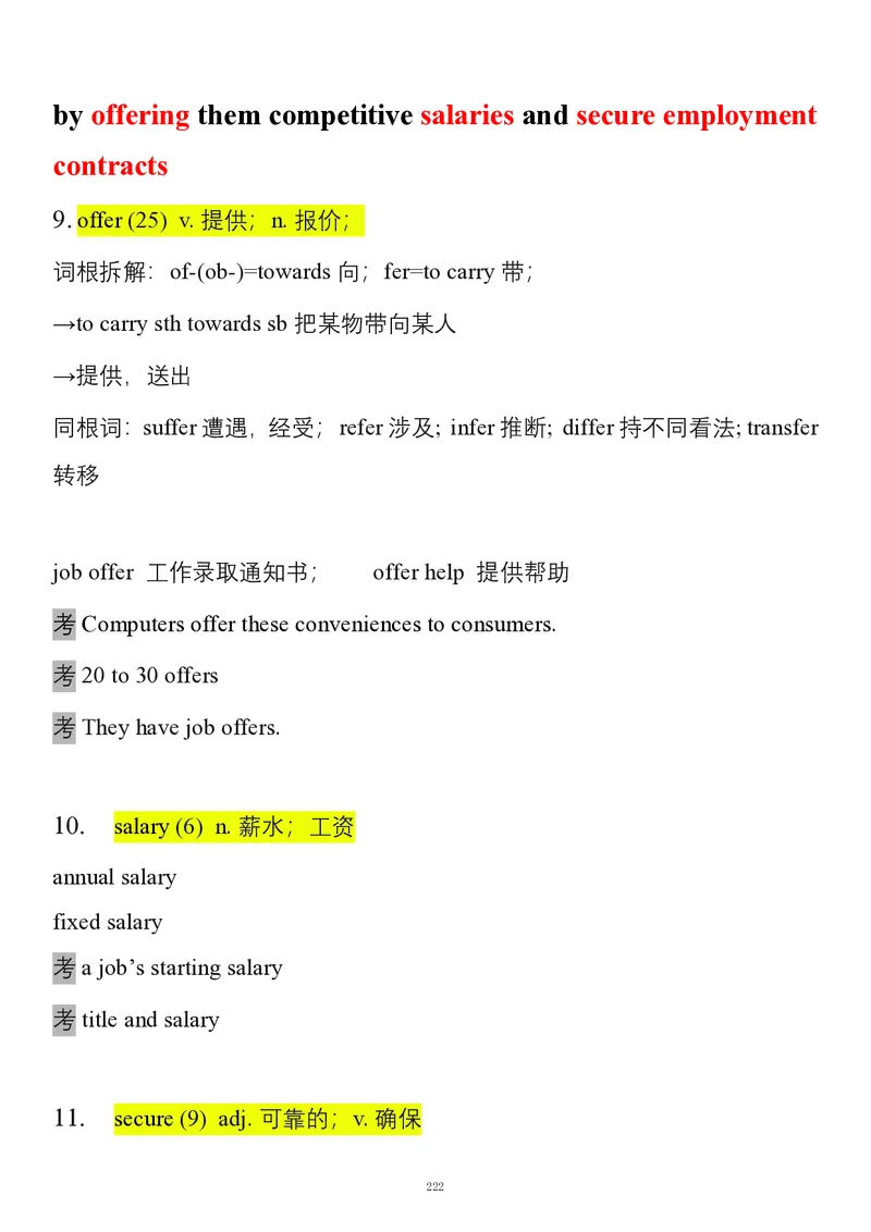 要你命2000合集_考研_英语_08.船长_25船长《要你命2000》合集