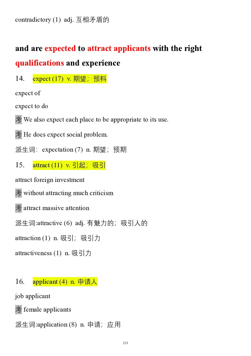 要你命2000合集_考研_英语_08.船长_25船长《要你命2000》合集