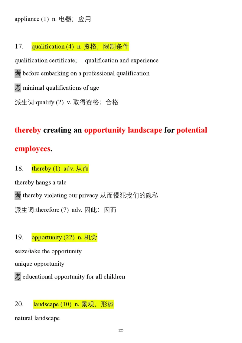要你命2000合集_考研_英语_08.船长_25船长《要你命2000》合集