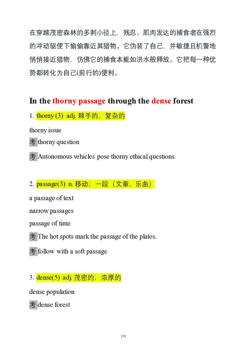 要你命2000合集_考研_英语_08.船长_25船长《要你命2000》合集