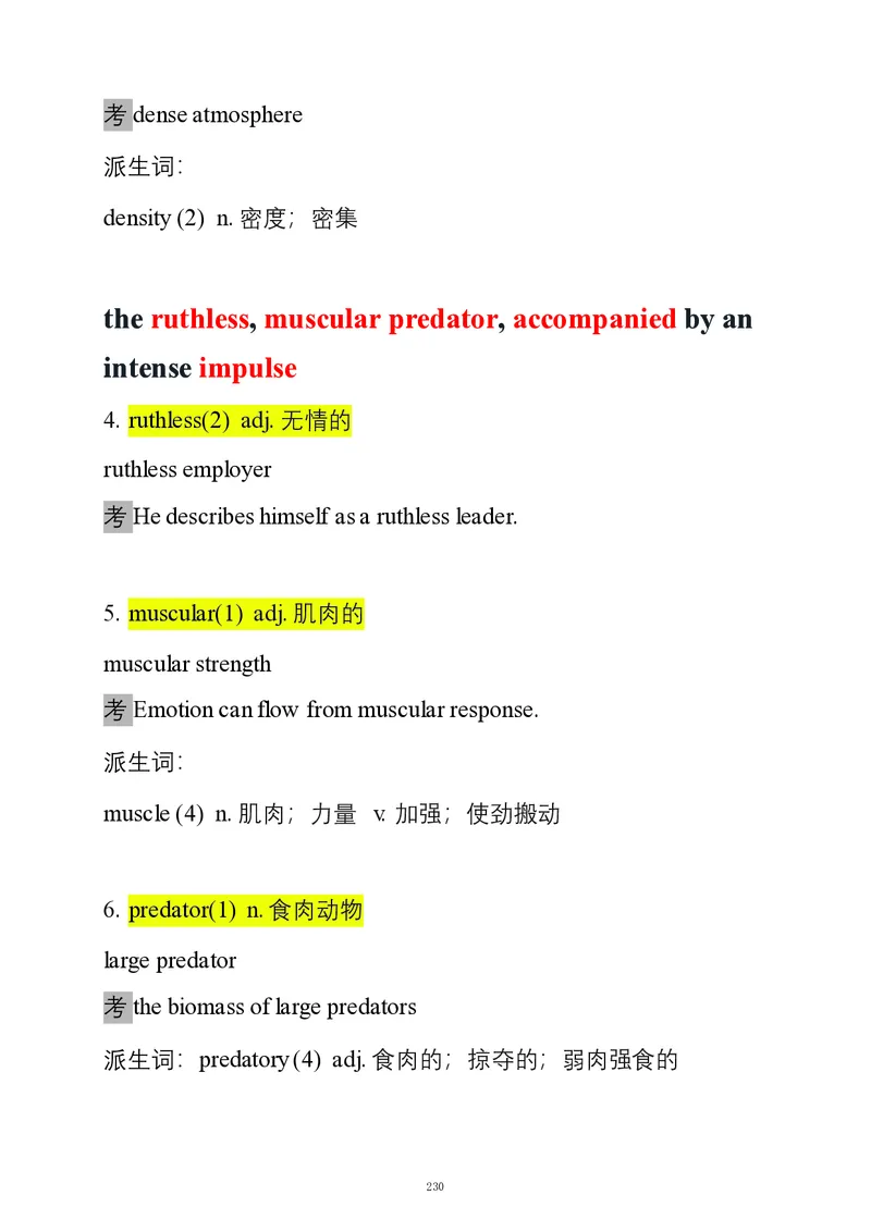 要你命2000合集_考研_英语_08.船长_25船长《要你命2000》合集