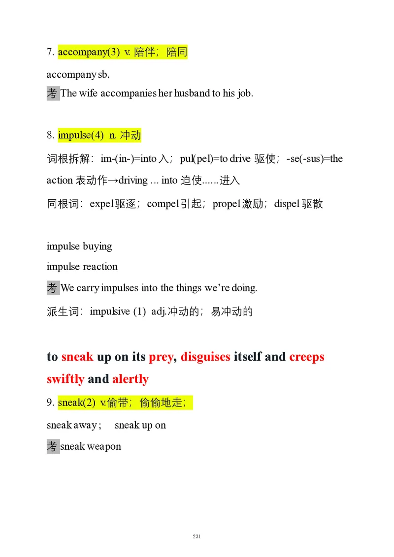 要你命2000合集_考研_英语_08.船长_25船长《要你命2000》合集