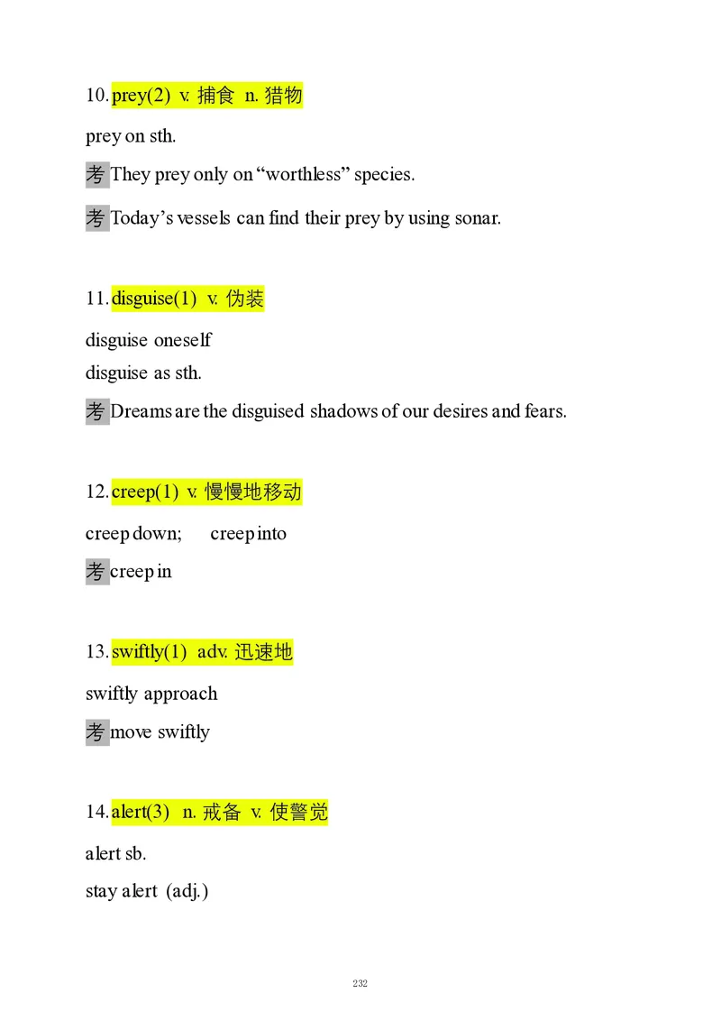 要你命2000合集_考研_英语_08.船长_25船长《要你命2000》合集