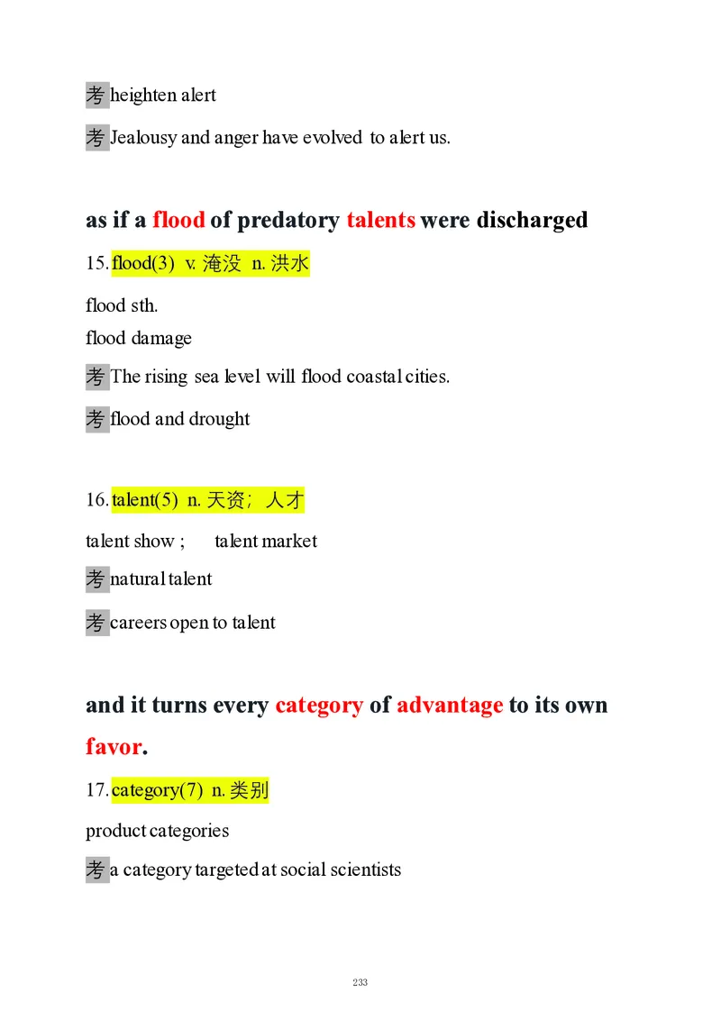 要你命2000合集_考研_英语_08.船长_25船长《要你命2000》合集