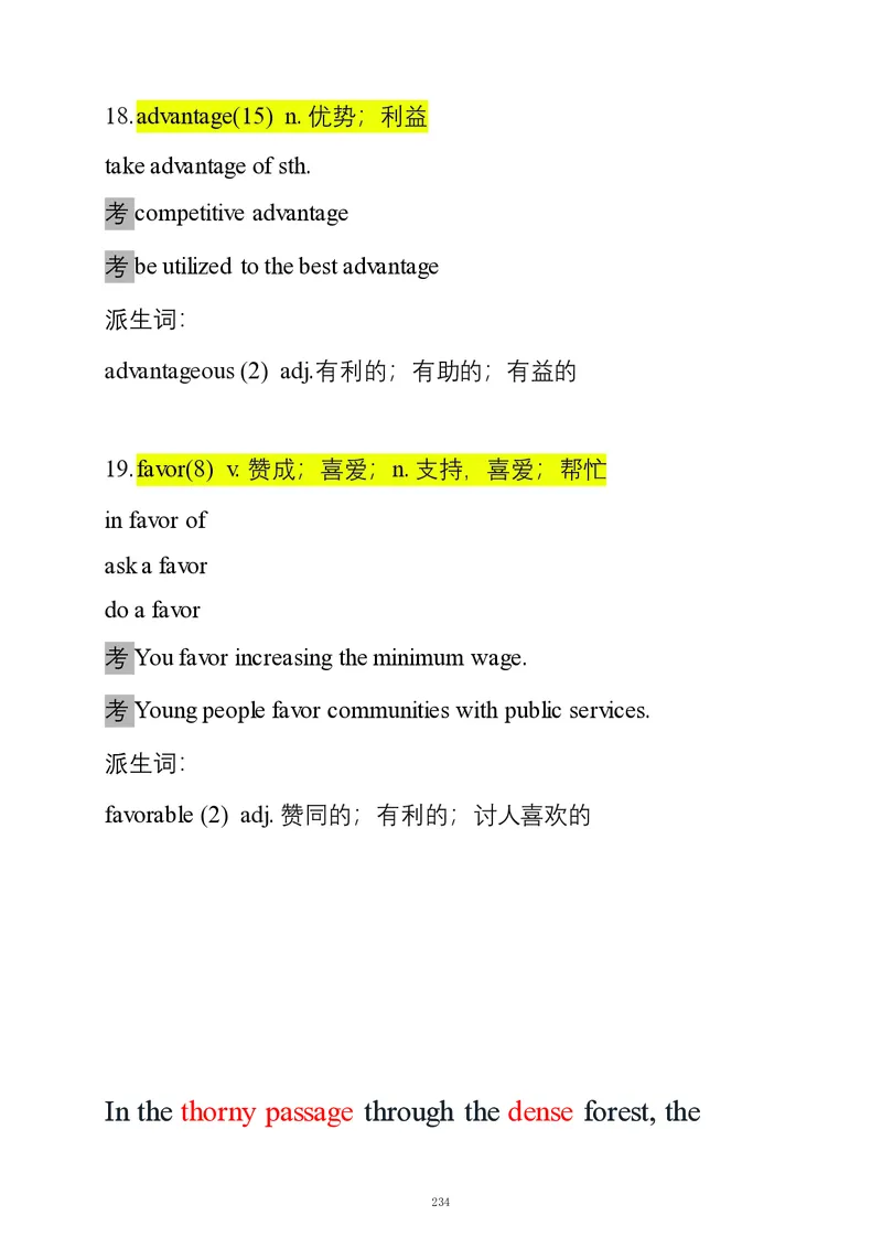 要你命2000合集_考研_英语_08.船长_25船长《要你命2000》合集