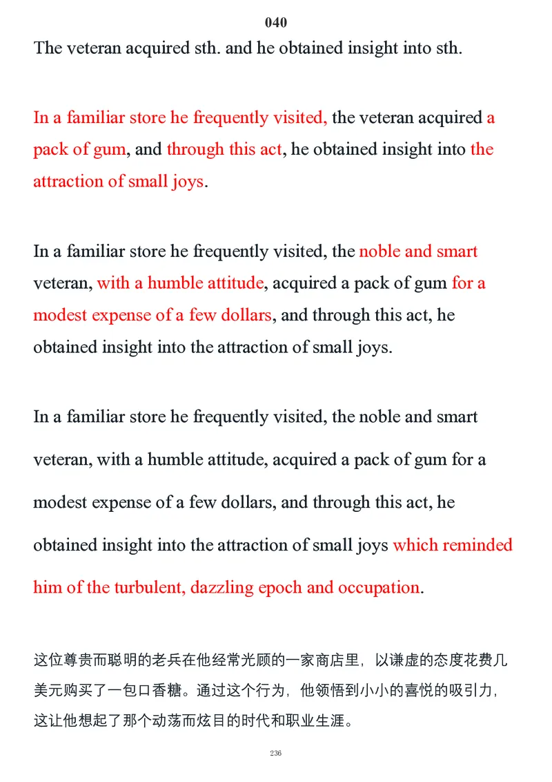 要你命2000合集_考研_英语_08.船长_25船长《要你命2000》合集