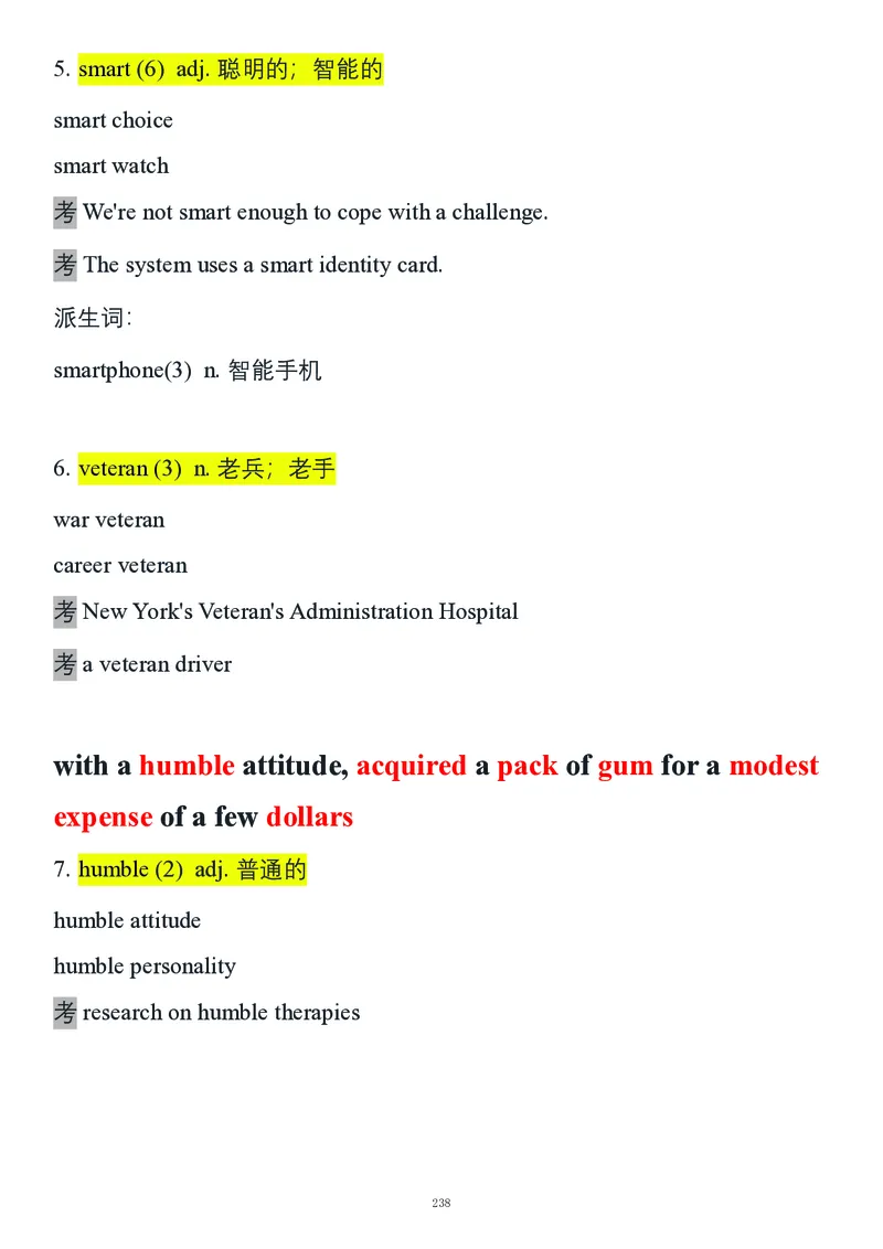 要你命2000合集_考研_英语_08.船长_25船长《要你命2000》合集