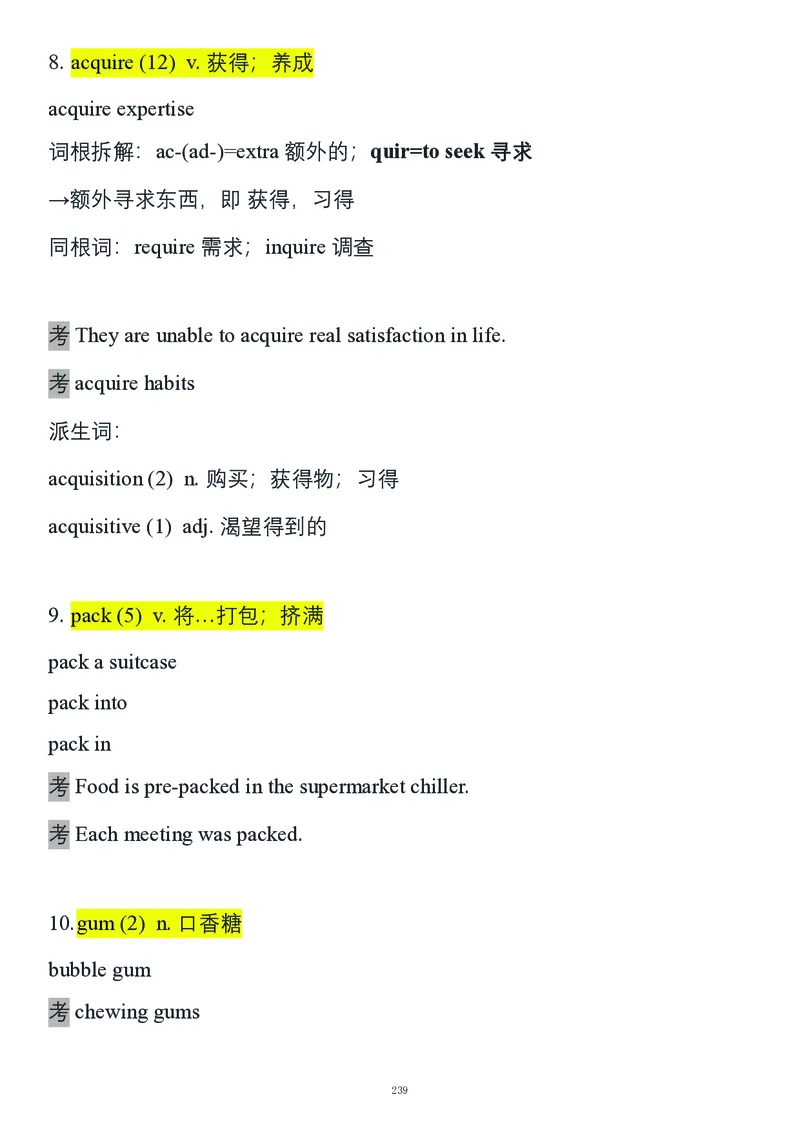 要你命2000合集_考研_英语_08.船长_25船长《要你命2000》合集