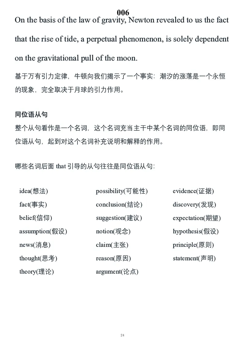 要你命2000合集_考研_英语_08.船长_25船长《要你命2000》合集