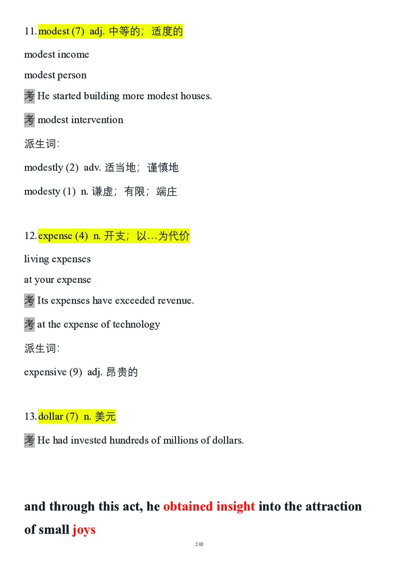 要你命2000合集_考研_英语_08.船长_25船长《要你命2000》合集