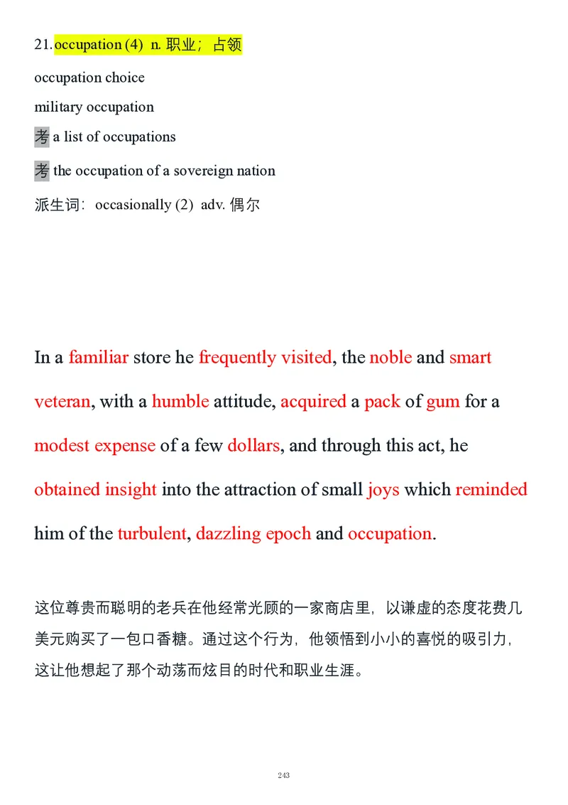 要你命2000合集_考研_英语_08.船长_25船长《要你命2000》合集