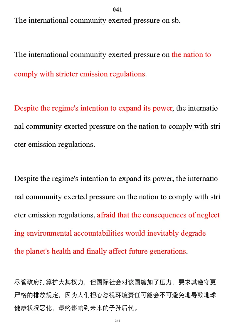 要你命2000合集_考研_英语_08.船长_25船长《要你命2000》合集