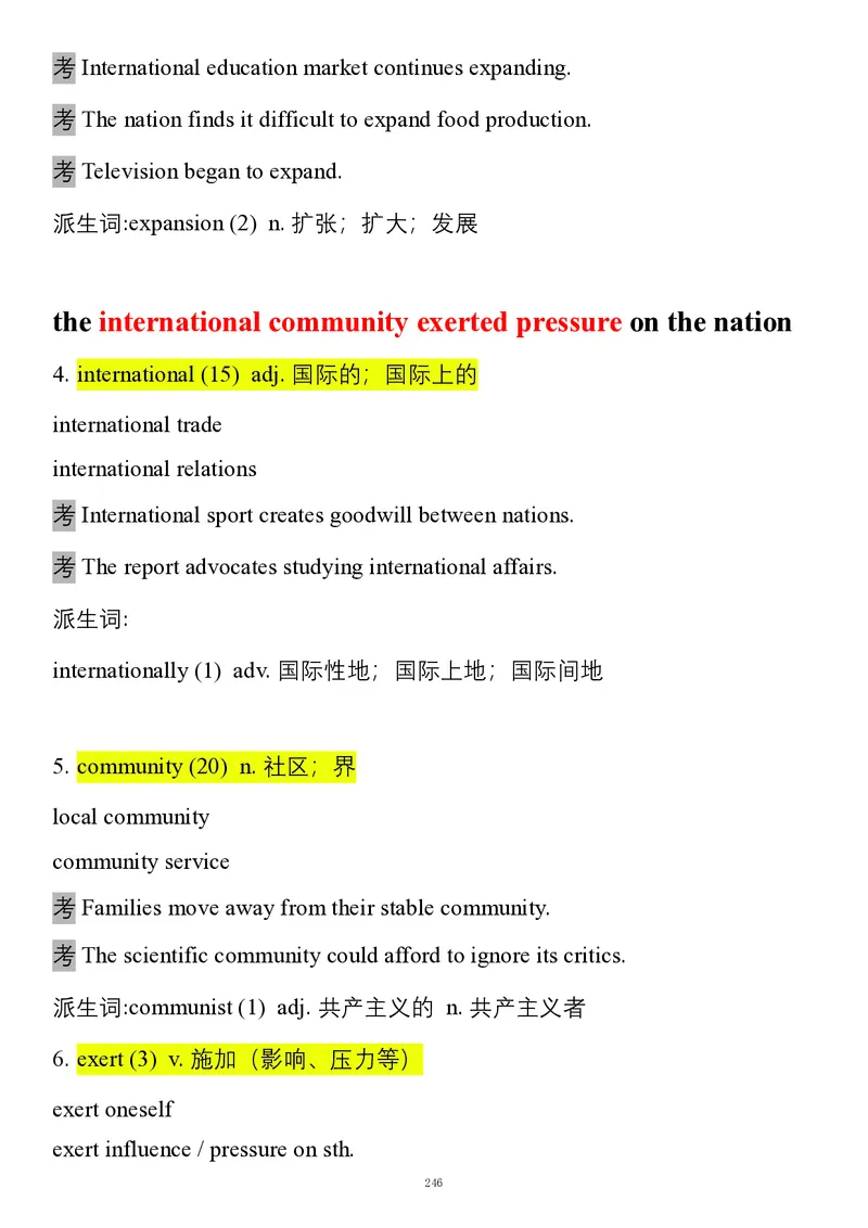 要你命2000合集_考研_英语_08.船长_25船长《要你命2000》合集
