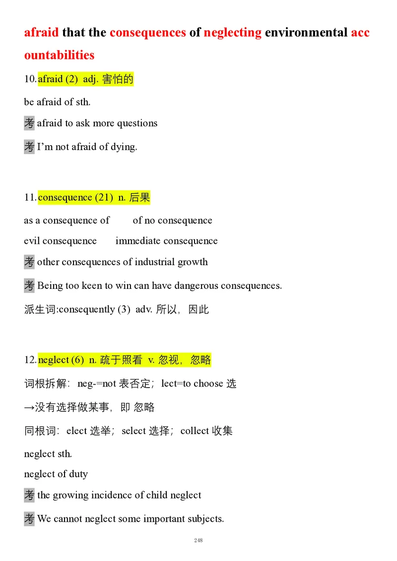要你命2000合集_考研_英语_08.船长_25船长《要你命2000》合集