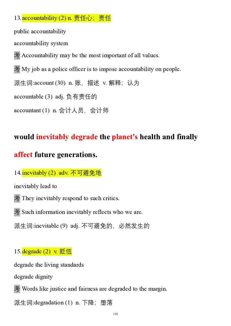要你命2000合集_考研_英语_08.船长_25船长《要你命2000》合集