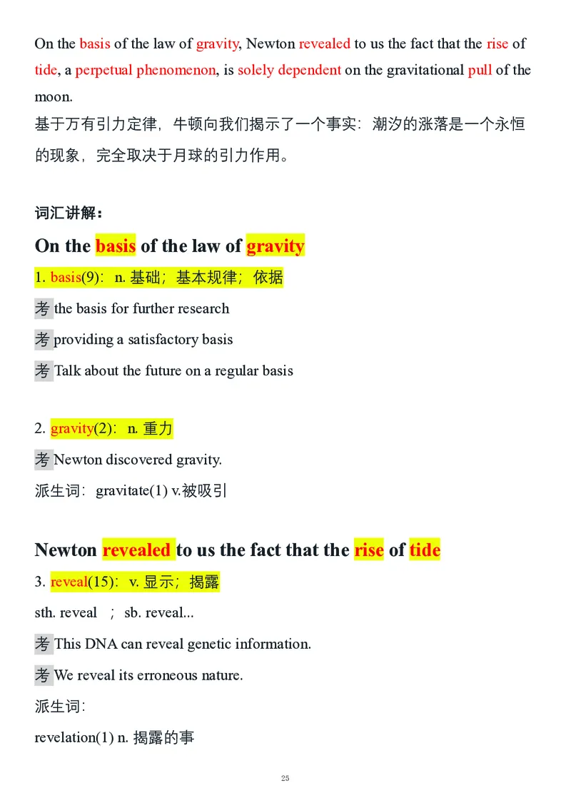 要你命2000合集_考研_英语_08.船长_25船长《要你命2000》合集