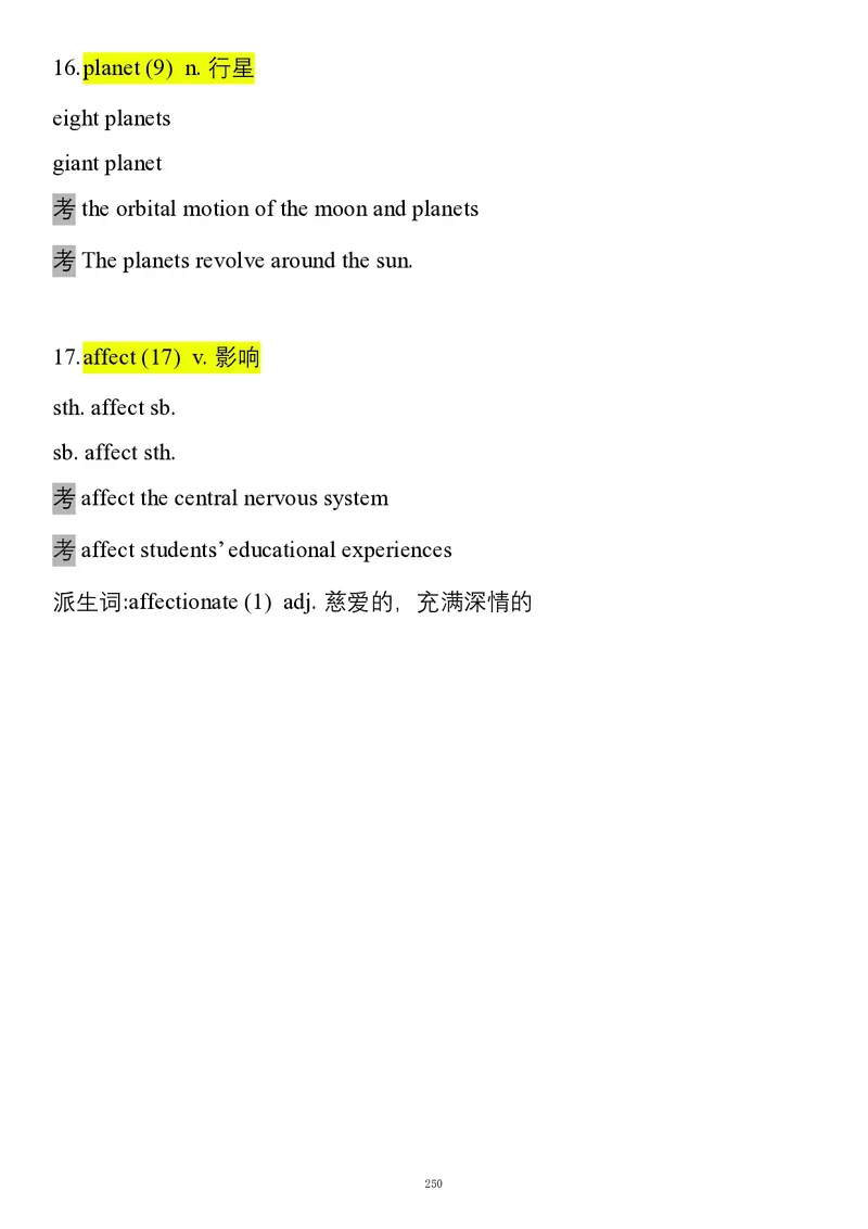 要你命2000合集_考研_英语_08.船长_25船长《要你命2000》合集