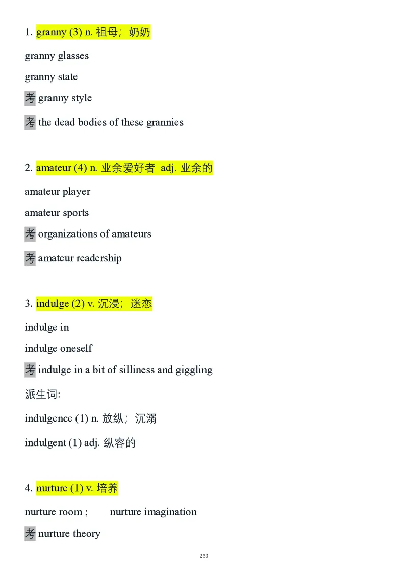 要你命2000合集_考研_英语_08.船长_25船长《要你命2000》合集