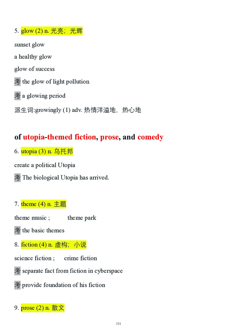 要你命2000合集_考研_英语_08.船长_25船长《要你命2000》合集