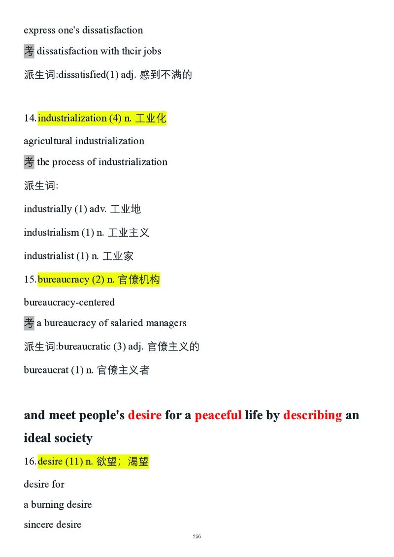 要你命2000合集_考研_英语_08.船长_25船长《要你命2000》合集