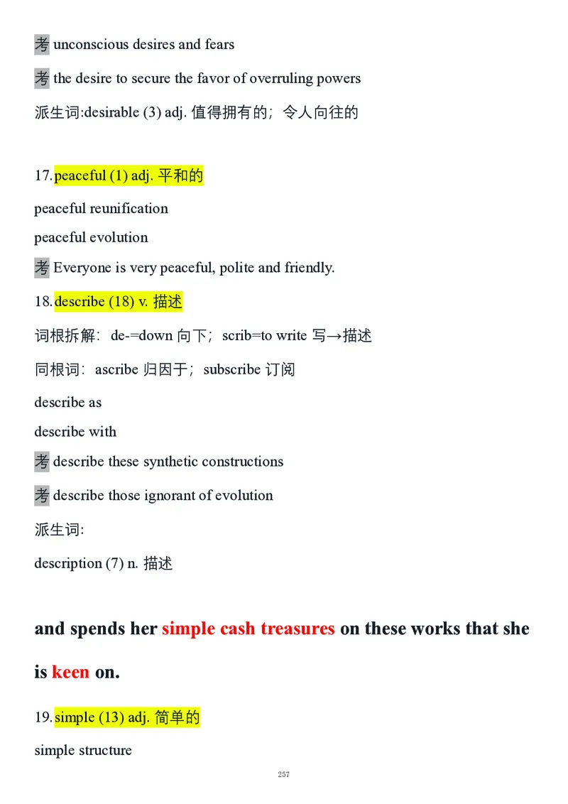 要你命2000合集_考研_英语_08.船长_25船长《要你命2000》合集