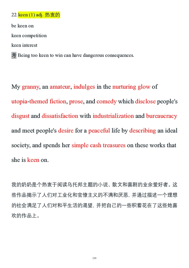 要你命2000合集_考研_英语_08.船长_25船长《要你命2000》合集