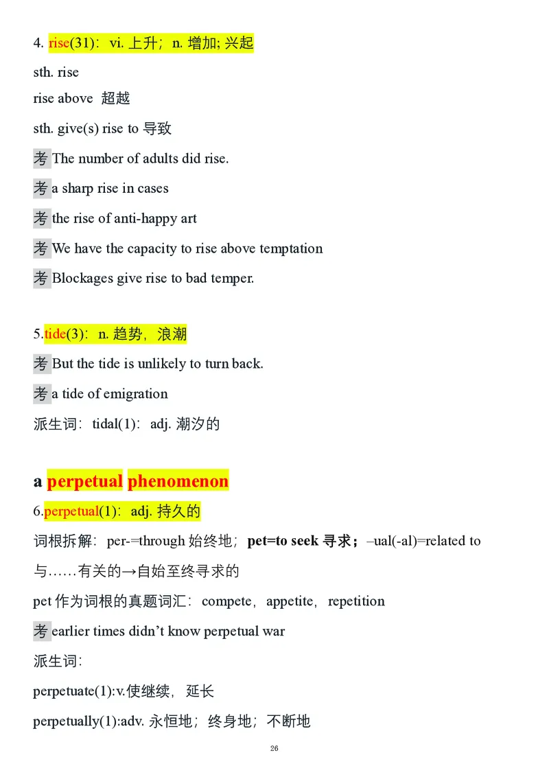 要你命2000合集_考研_英语_08.船长_25船长《要你命2000》合集