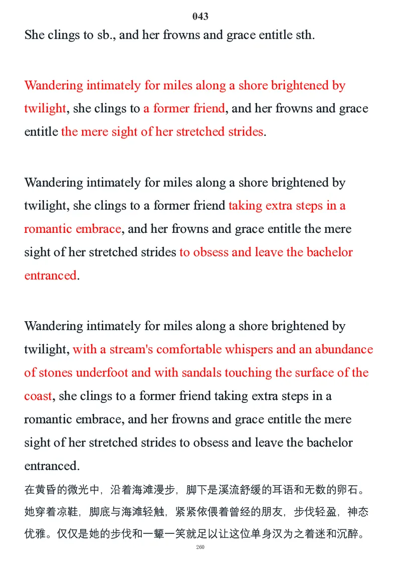 要你命2000合集_考研_英语_08.船长_25船长《要你命2000》合集