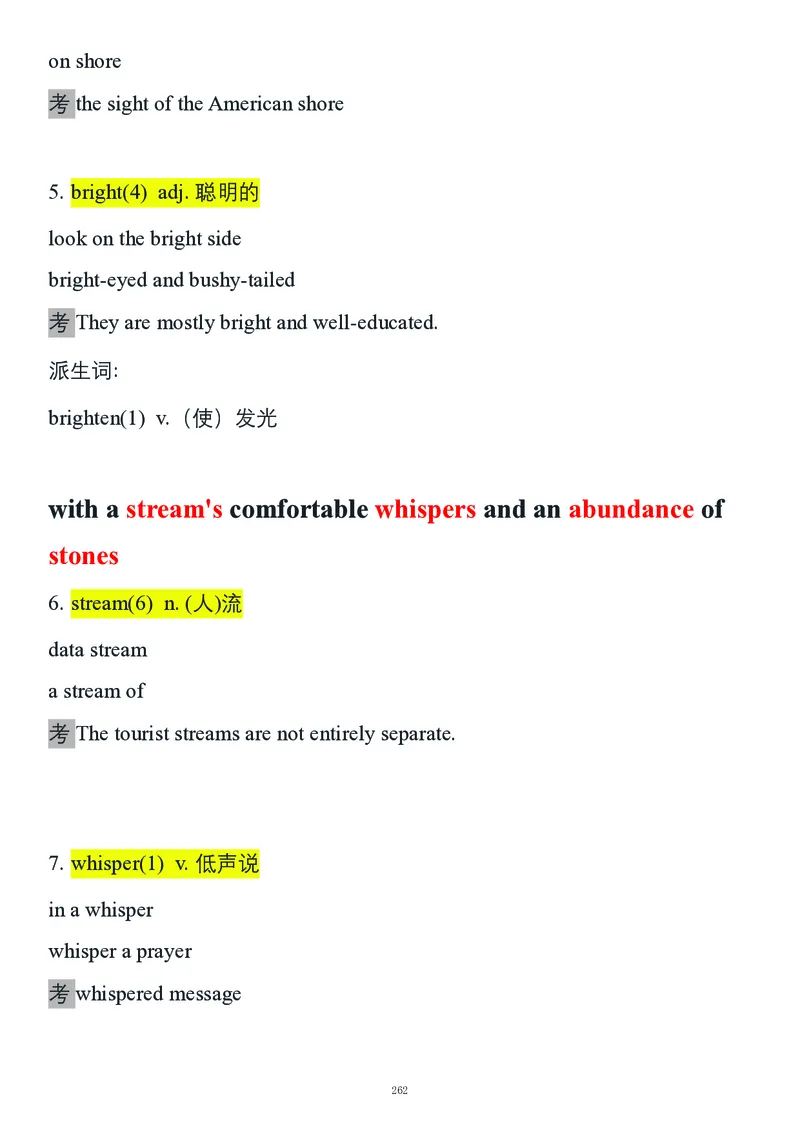 要你命2000合集_考研_英语_08.船长_25船长《要你命2000》合集