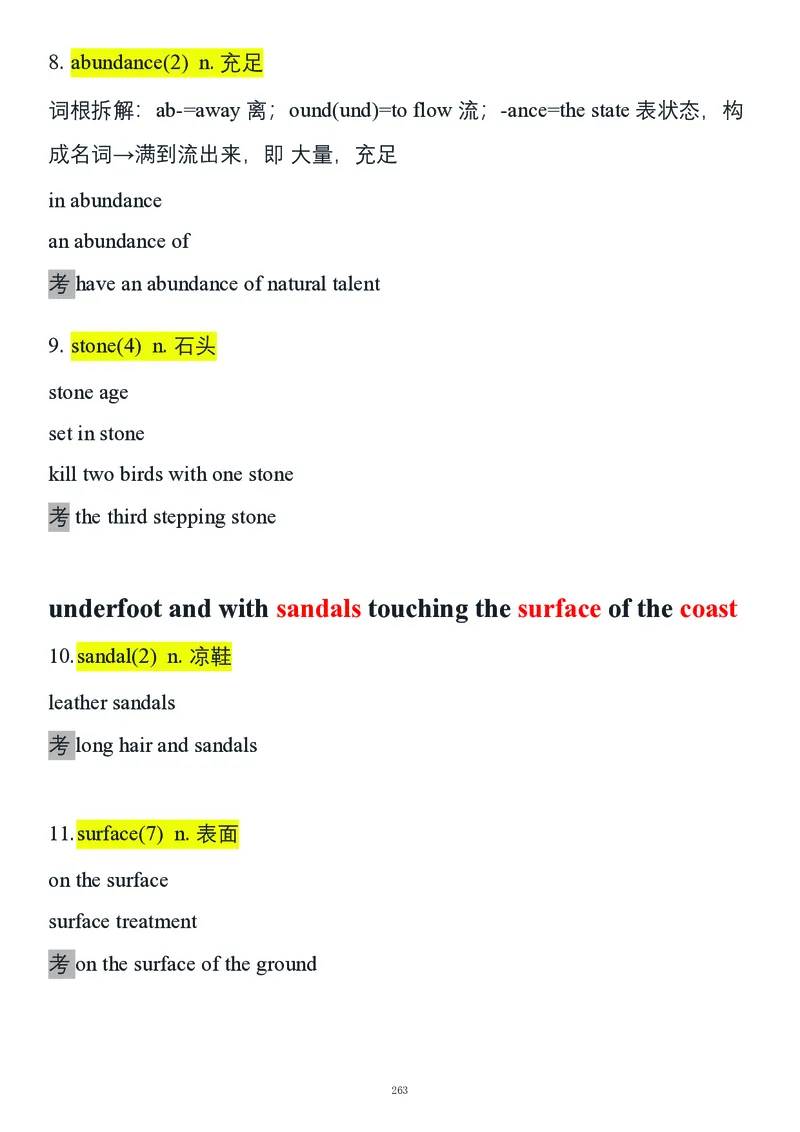 要你命2000合集_考研_英语_08.船长_25船长《要你命2000》合集